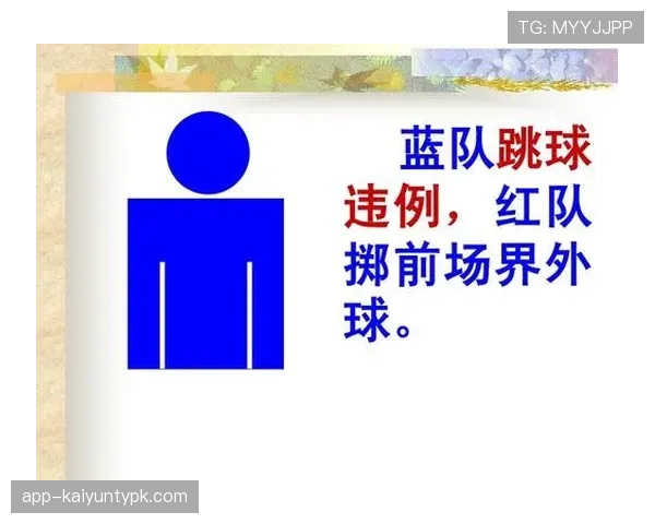 篮球发球干扰规则详解：如何正确执行发球避免违例