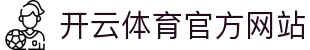 开云体育平台 - 电竞世界赛与足球世界杯双重盛宴